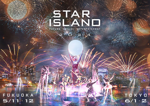 STAR ISLAND FUKUOKA 2024