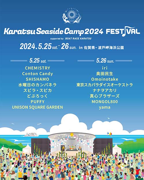 Karatsu Seaside Camp 2024 FESTIVAL