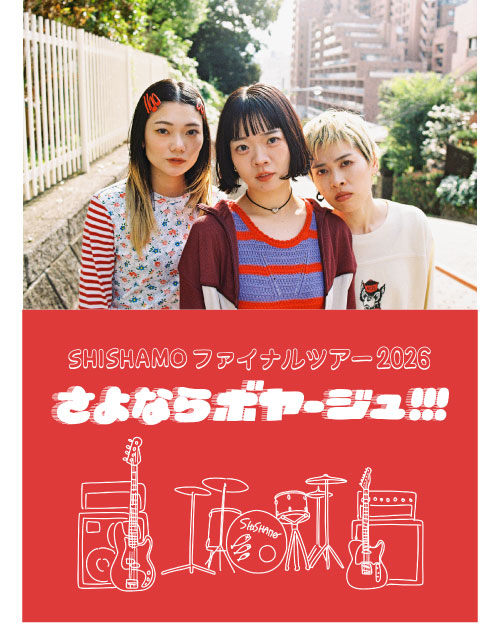 SHISHAMO