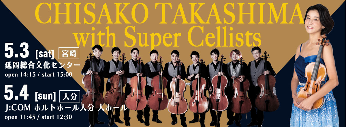 q with Super Cellists