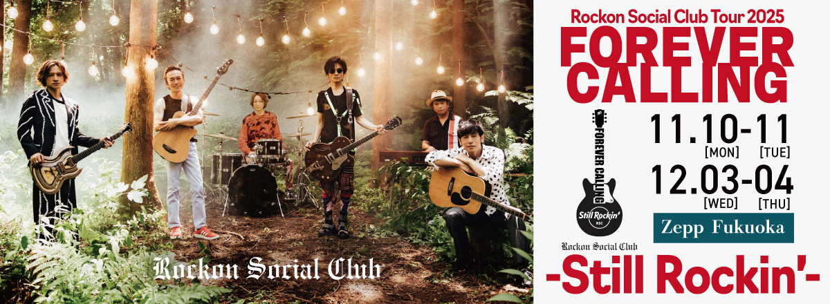 Rockon Social Club