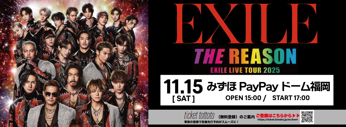 EXILE