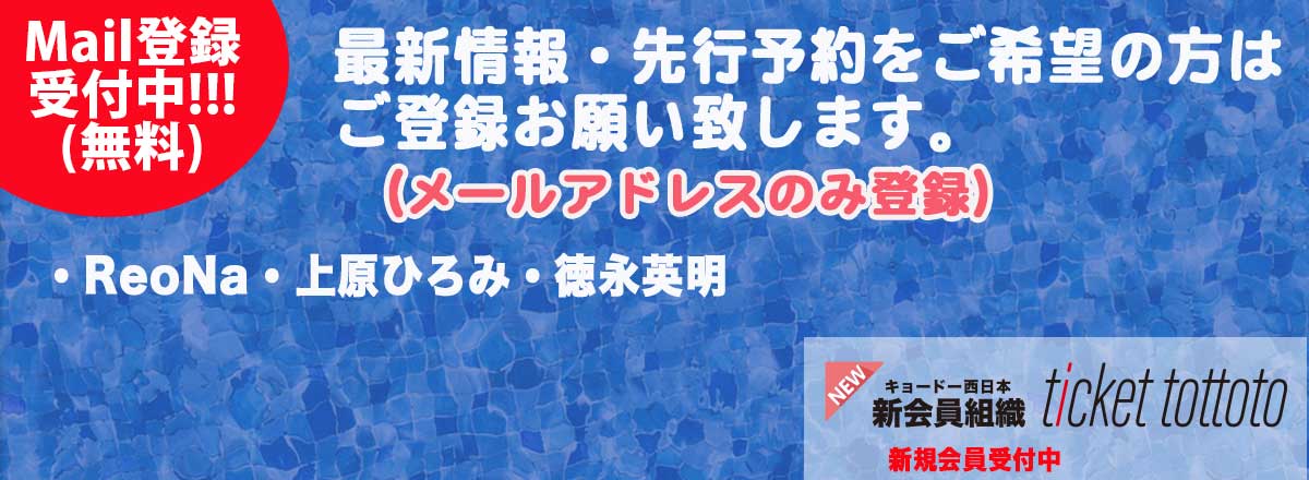 ���[���o�^