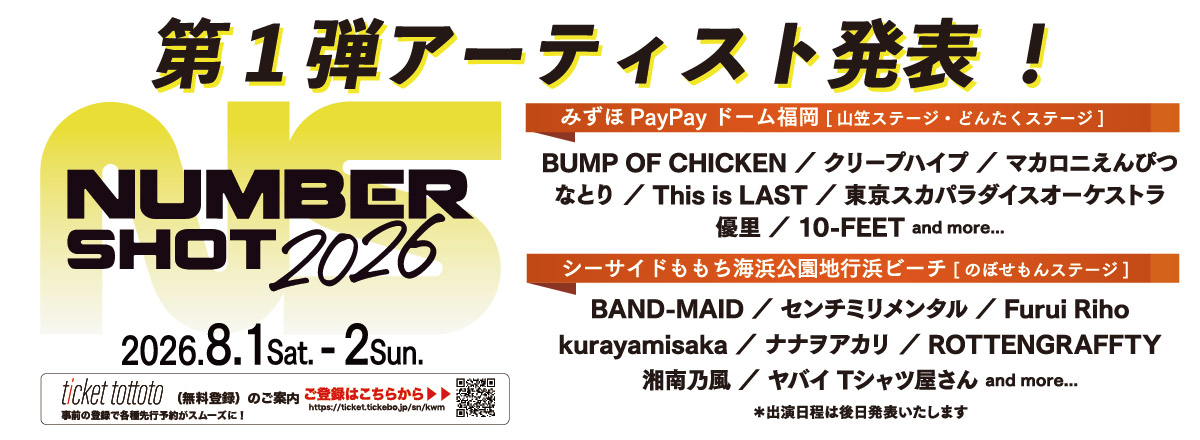 NUMBER SHOT2026