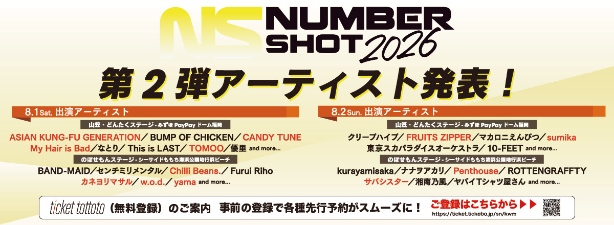 NUMBER SHOT2026