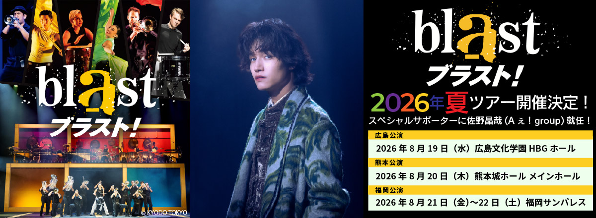 blast �u���X�g�I