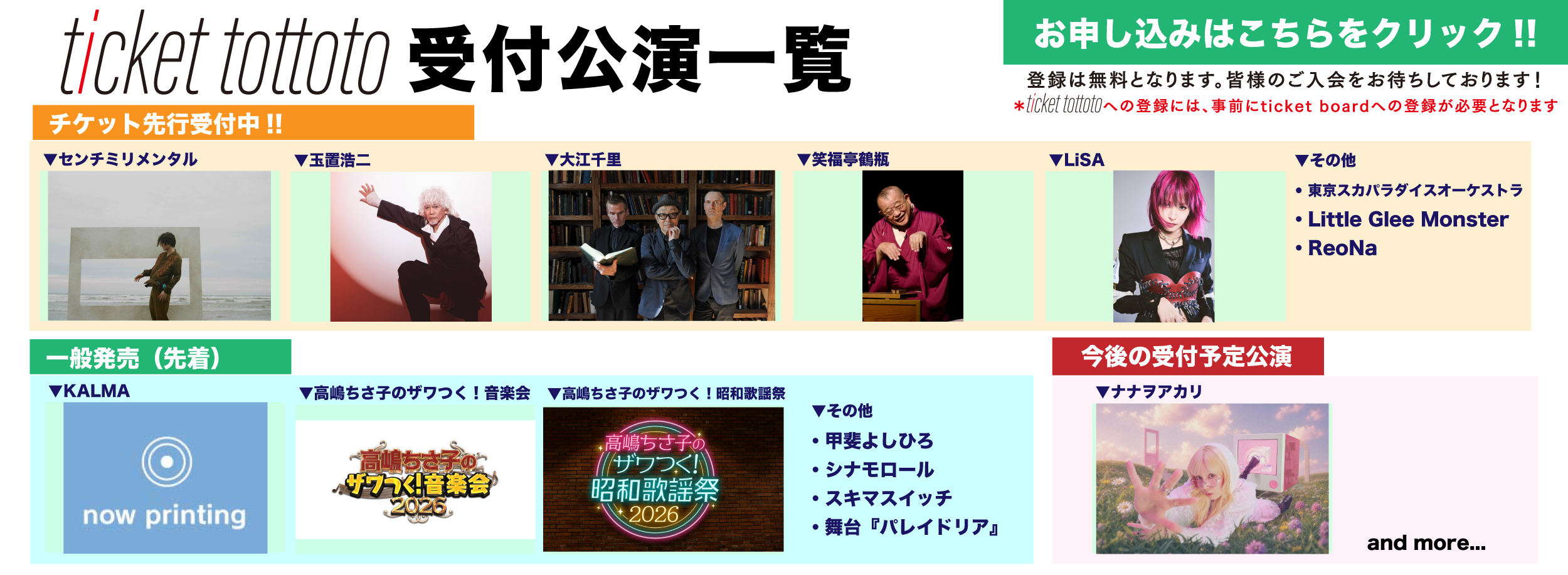 ticket tottoto