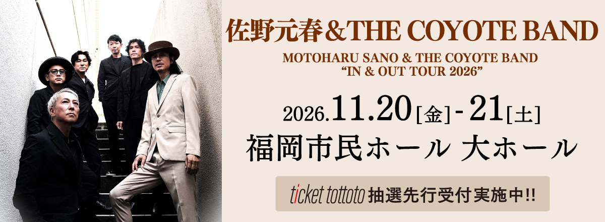 佐野元春&THE COYOTE BAND