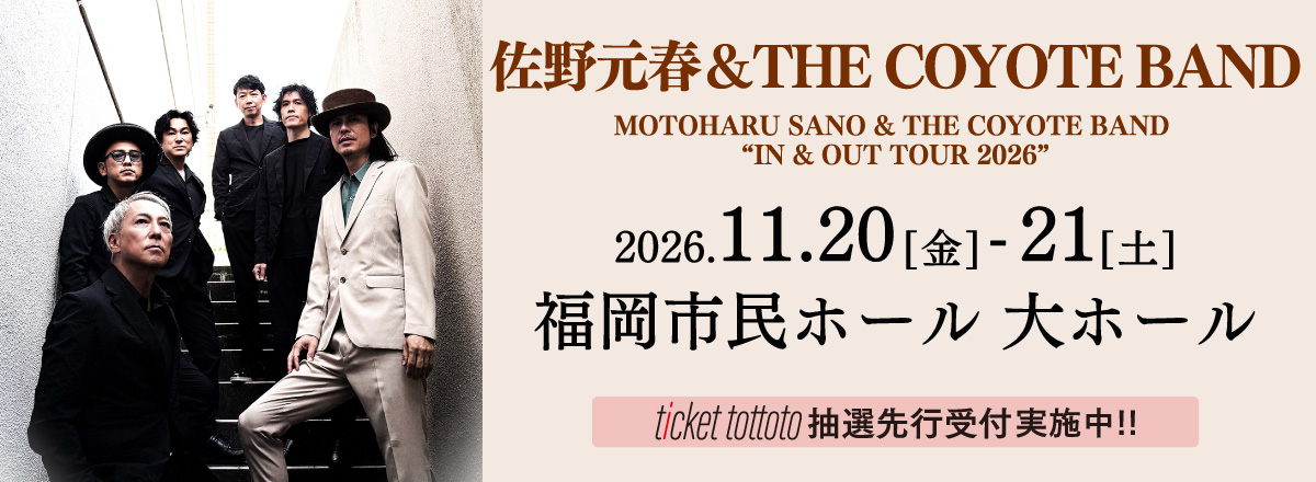 佐野元春&THE COYOTE BAND