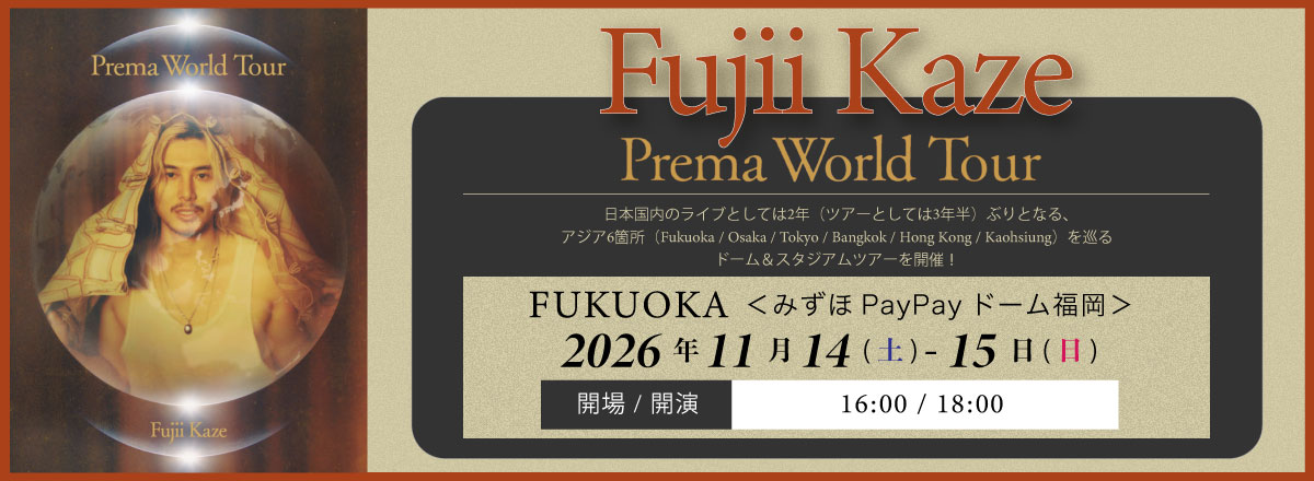 Fujii Kaze
