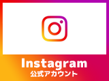 キョードー西日本Instagramアカウント